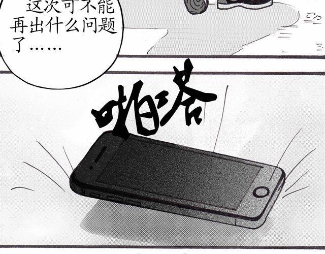 第1-2话 这一切怎么都那么奇怪14