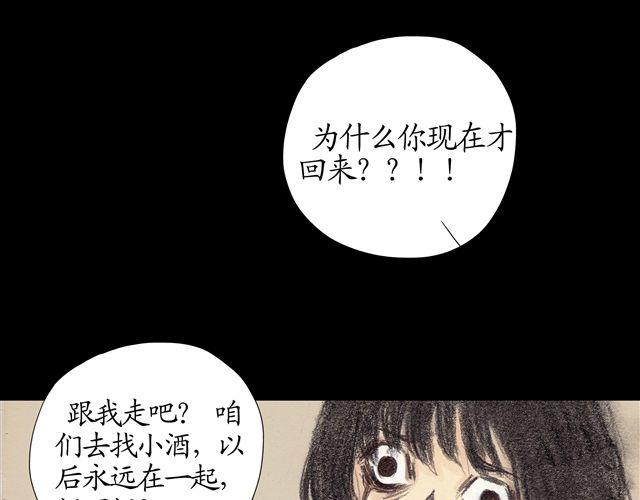 第6话 竟全是幻象12