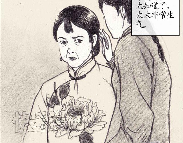 第4话 为什么我要忍受这样的冤屈36