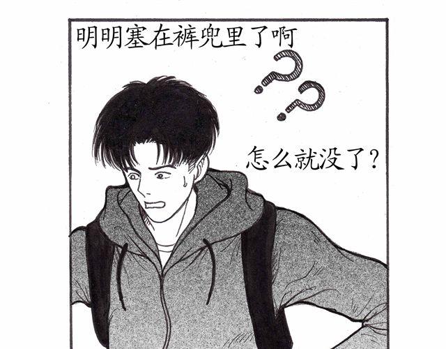 第1-2话 这一切怎么都那么奇怪33