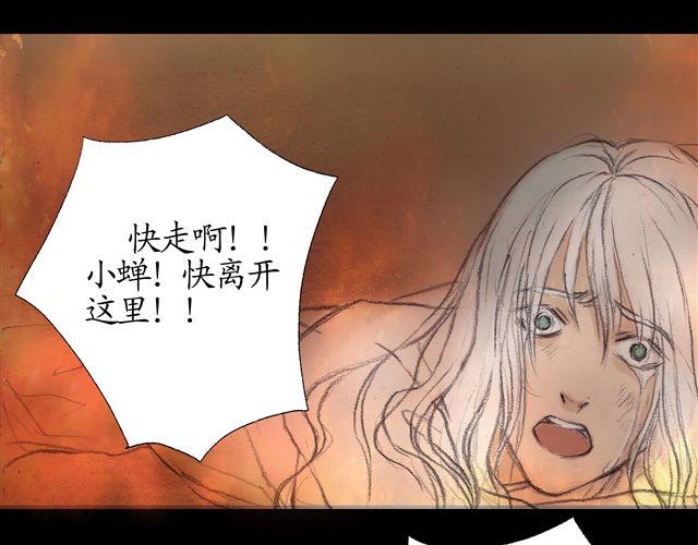 第9话 手臂上的封印原来是……30