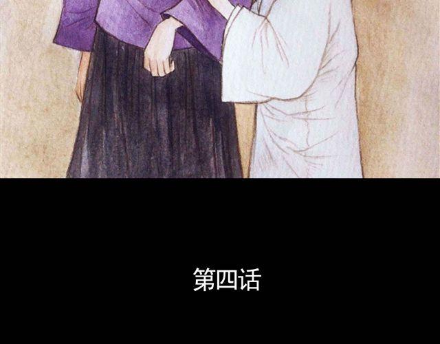 第4话 为什么我要忍受这样的冤屈2