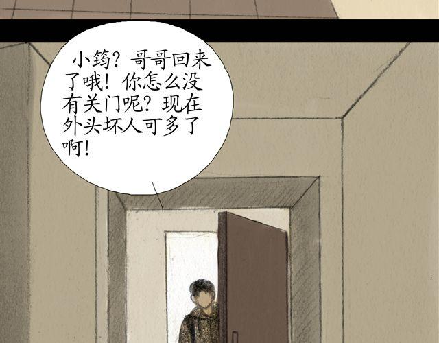 第7话 妹妹被杀害了？！24