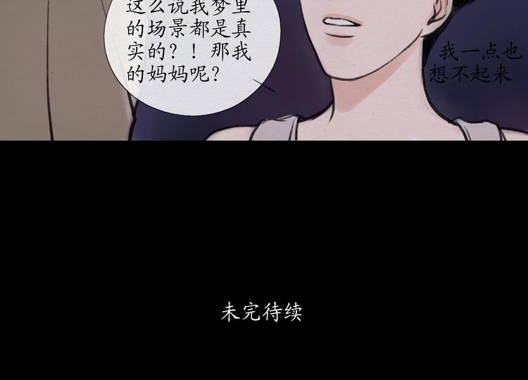 第14话 一起回到永久的黑暗中吧35