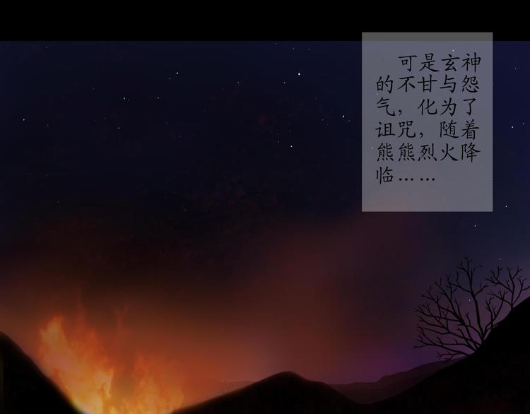 第14话 一起回到永久的黑暗中吧30