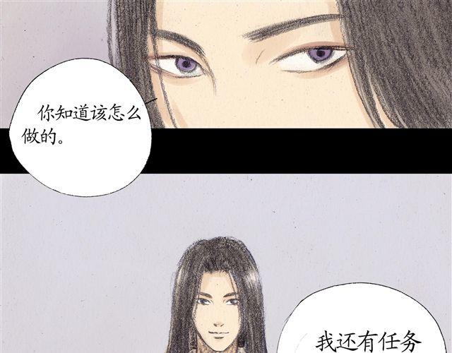 第9话 手臂上的封印原来是……17