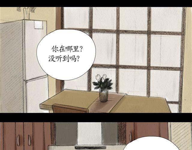 第7话 妹妹被杀害了？！27