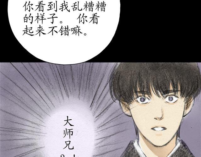 第7话 妹妹被杀害了？！46
