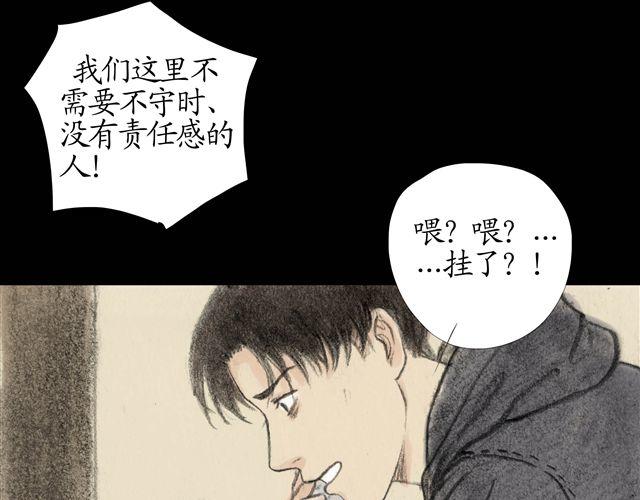 第7话 妹妹被杀害了？！9