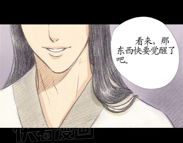 第9话 手臂上的封印原来是……13