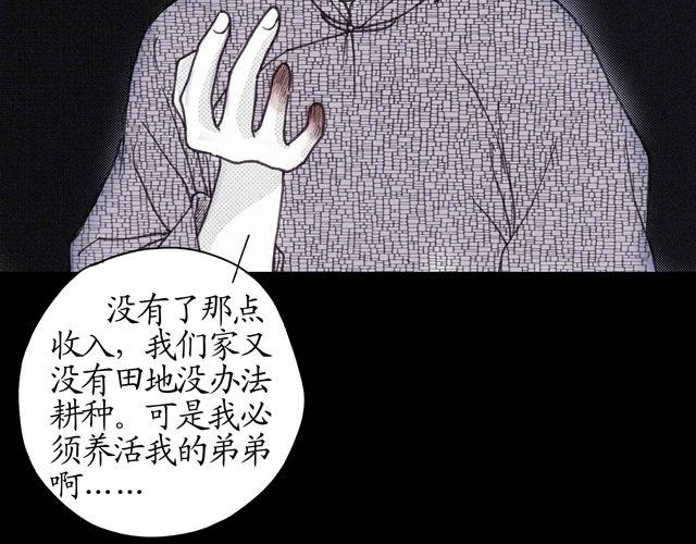 第5话 弟弟还是病死了……5