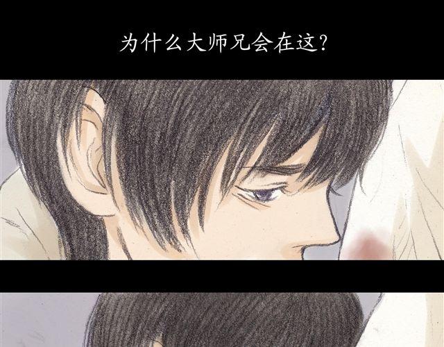 第8话 妹妹不在家，却有个身上带血的男人8
