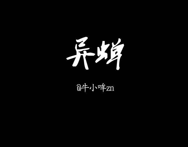 第5话 弟弟还是病死了……0