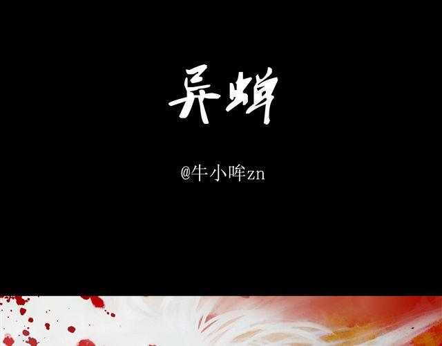 第9话 手臂上的封印原来是……0