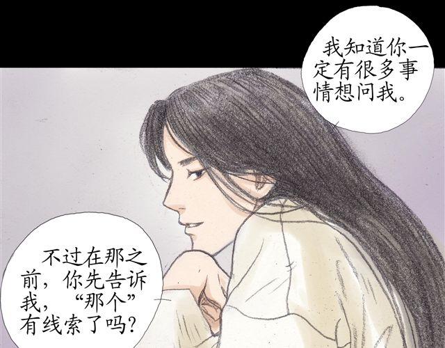 第8话 妹妹不在家，却有个身上带血的男人36