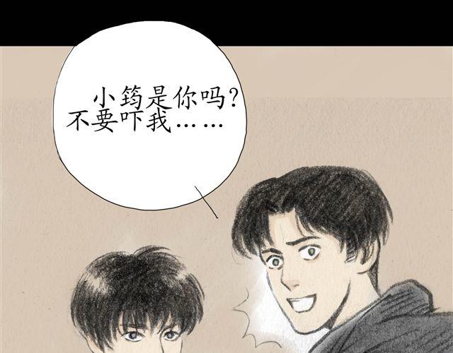 第7话 妹妹被杀害了？！40