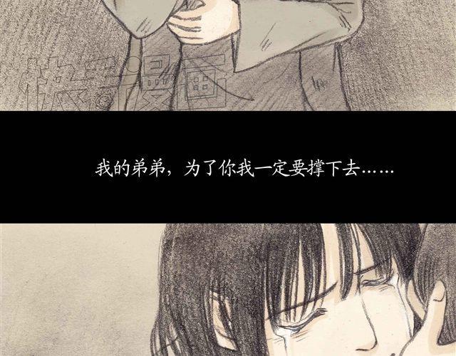 第5话 弟弟还是病死了……14