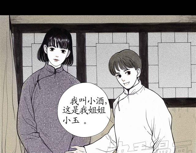 第3话 蠢到来错了地方8
