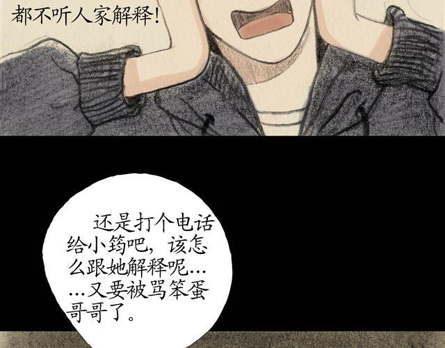 第7话 妹妹被杀害了？！11