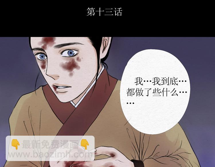 第13话 谁也别想拦着我1