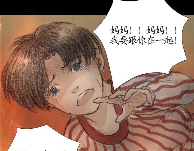 第9话 手臂上的封印原来是……31