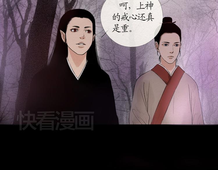 第12话 玄神黑化，为一己私利使用奸计4