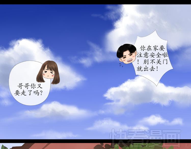 第15话 揭开最终的谜底9