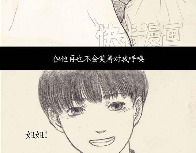 第5话 弟弟还是病死了……26