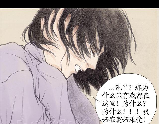 第6话 竟全是幻象8