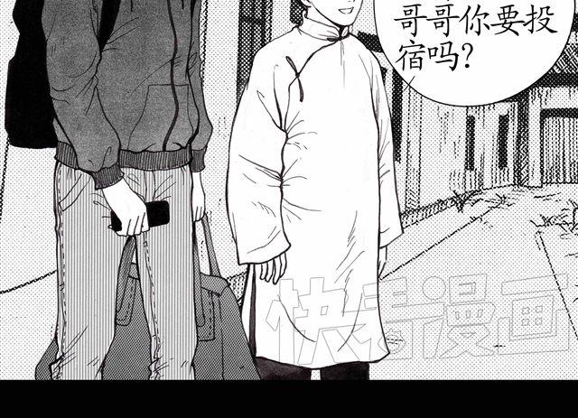 第1-2话 这一切怎么都那么奇怪41