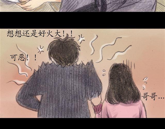 第8话 妹妹不在家，却有个身上带血的男人34