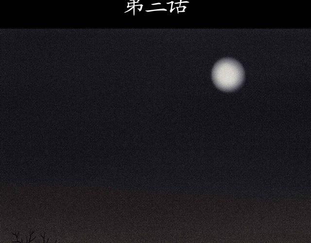 第3话 蠢到来错了地方1