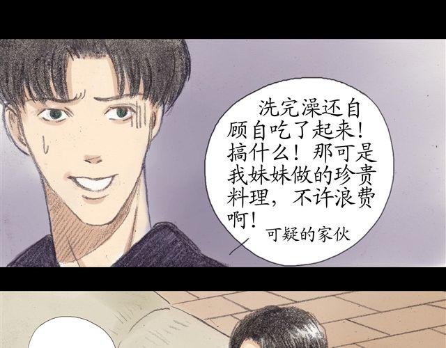 第8话 妹妹不在家，却有个身上带血的男人32