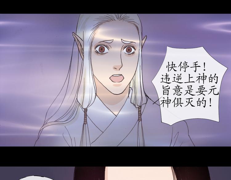 第14话 一起回到永久的黑暗中吧11