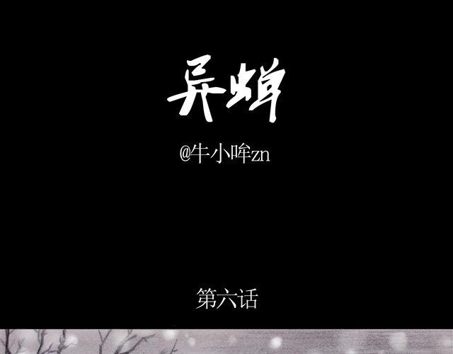 第6话 竟全是幻象0