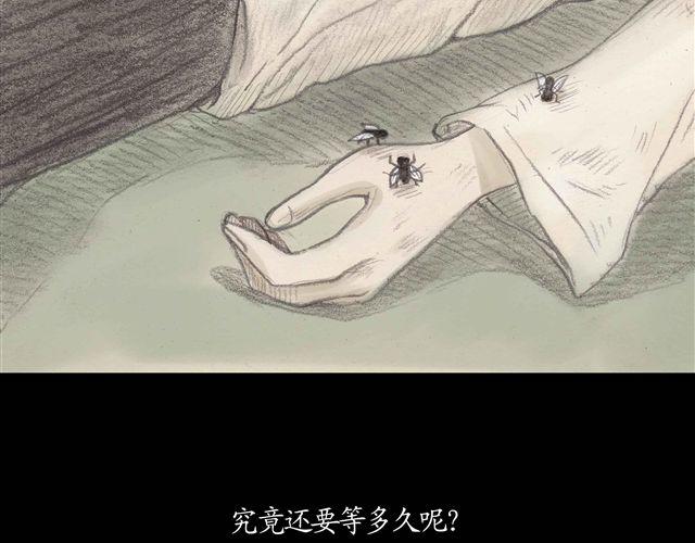 第5话 弟弟还是病死了……34