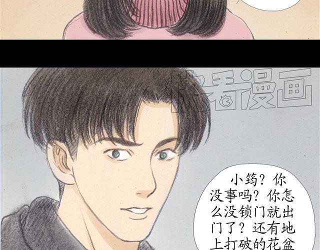 第8话 妹妹不在家，却有个身上带血的男人24