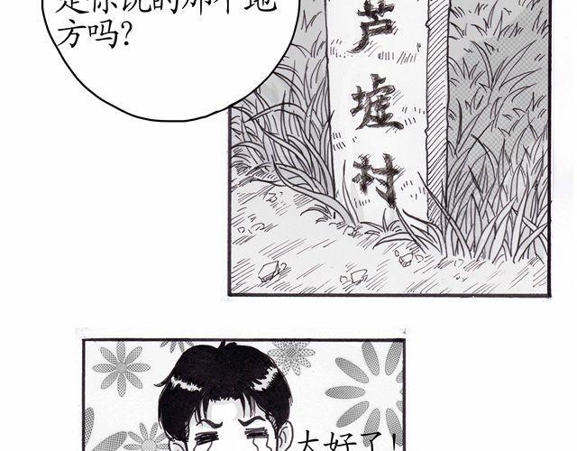 第1-2话 这一切怎么都那么奇怪10
