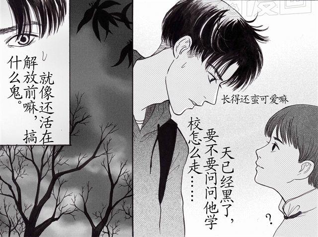 第1-2话 这一切怎么都那么奇怪29
