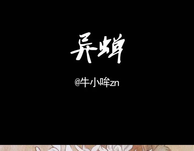 第4话 为什么我要忍受这样的冤屈0