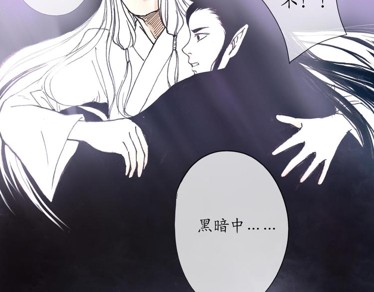 第14话 一起回到永久的黑暗中吧25