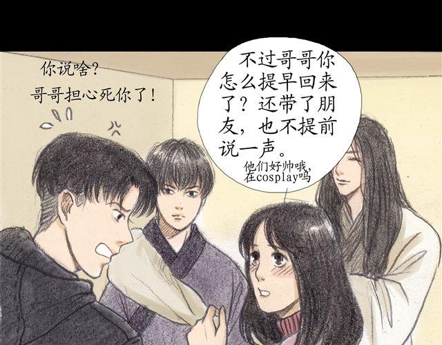 第8话 妹妹不在家，却有个身上带血的男人27