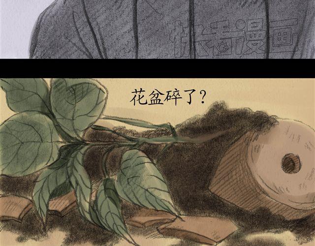 第7话 妹妹被杀害了？！34