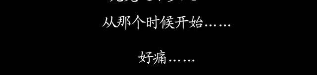 第4话 为什么我要忍受这样的冤屈29