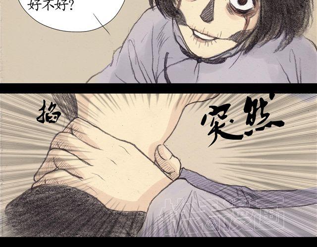 第6话 竟全是幻象13