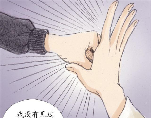 第8话 妹妹不在家，却有个身上带血的男人17