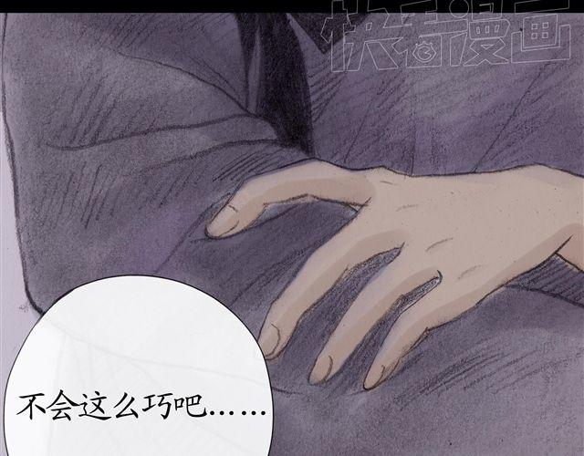 第6话 竟全是幻象35