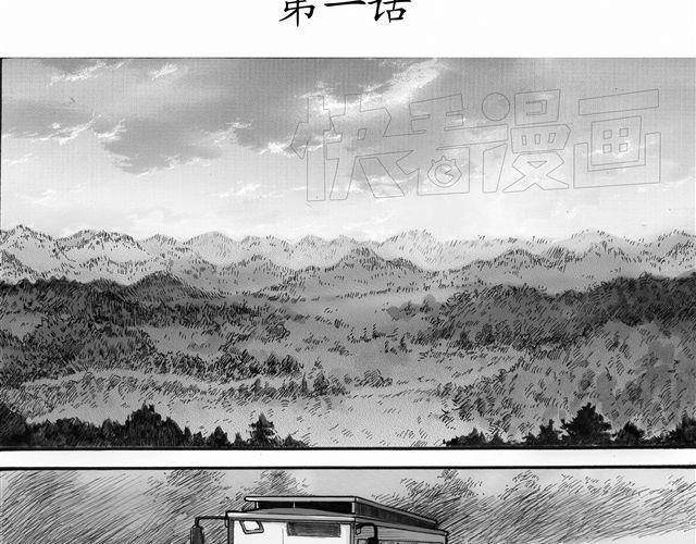 第1-2话 这一切怎么都那么奇怪2