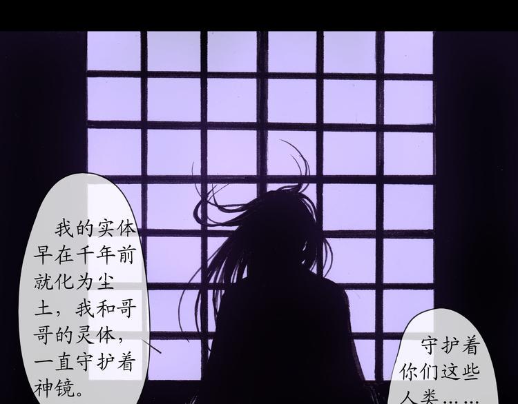 第14话 一起回到永久的黑暗中吧3