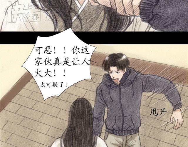 第8话 妹妹不在家，却有个身上带血的男人19
